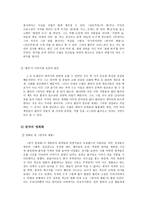 톨킨 - 반지의 제왕-5