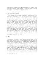 톨킨 - 반지의 제왕-6