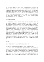 변주된 스크루볼 코미디 - 영화 「작업의 정석」-2