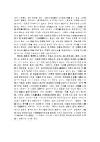 변주된 스크루볼 코미디 - 영화 「작업의 정석」-3