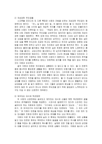 변주된 스크루볼 코미디 - 영화 「작업의 정석」-4