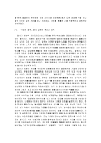 변주된 스크루볼 코미디 - 영화 「작업의 정석」-5