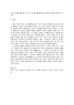변주된 스크루볼 코미디 - 영화 「작업의 정석」-6