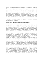 [영화분석] 봄 여름 가을 겨울 그리고 봄-2