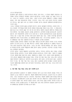 [영화분석] 봄 여름 가을 겨울 그리고 봄-3