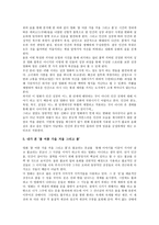 [영화분석] 봄 여름 가을 겨울 그리고 봄-5