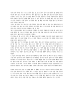 [영화분석] 봄 여름 가을 겨울 그리고 봄-6