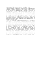 [독후감] 교사와 학생 사이, 교실 밖의 아이들-2