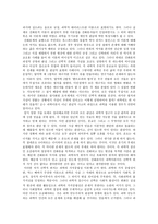 논설문 상진세 세상이 진리인세상 과연 그들만의 오류일까-2