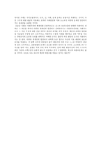 논설문 상진세 세상이 진리인세상 과연 그들만의 오류일까-3