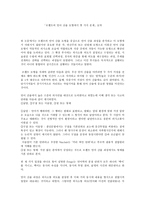 「르펠트의 언어 산출 모형에서 몇 가지 문제」요약-1