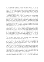 서평 사회복지사의 희망이야기-2