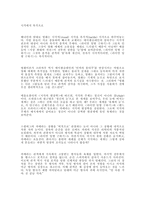 영화비평 - 라이언일병구하기 vs 태극기 휘날리며 vs 블랙호크다운-2