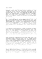 영화비평 - 라이언일병구하기 vs 태극기 휘날리며 vs 블랙호크다운-3