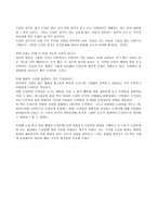 디자이너처럼 생각하라 디자이너처럼 생각하라 줄거리 디자이너처럼 생각하라 독후감-2