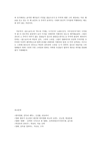 장르비평 - 올드보이 - 피해자와 가해자의 전도-4