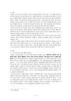 문학이 주는 텍스트의 즐거움-2