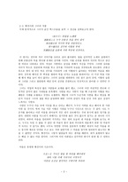 문학이 주는 텍스트의 즐거움-3