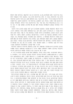 문학이 주는 텍스트의 즐거움-4