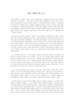 영화 메멘토 를 보고-1