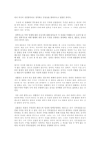 영화 메멘토 를 보고-2