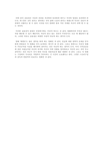 영화 메멘토 를 보고-3