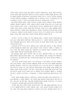 우주의 수수께끼 를 읽고-2