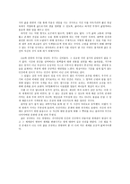 우주의 수수께끼 를 읽고-3
