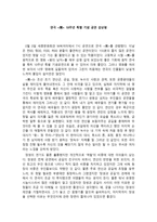 10주년 특별 기념 공연 감상평-1