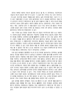 10주년 특별 기념 공연 감상평-2