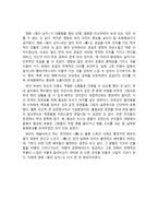 10주년 특별 기념 공연 감상평-3