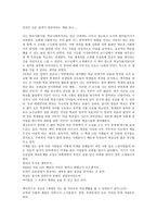 인권은 교문 앞에서 멈춘다라는 책을 읽고-1