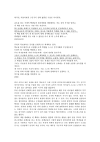 인권은 교문 앞에서 멈춘다라는 책을 읽고-2