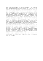 인권은 교문 앞에서 멈춘다라는 책을 읽고-3