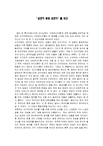 운진이 동생 유진이 를 보고-1
