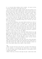 감상문 어거스틴의 고백록 서평-2
