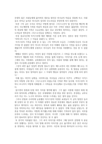 감상문 어거스틴의 고백록 서평-3