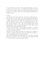 감상문 어거스틴의 고백록 서평-4