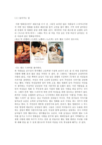 영화장르연구 - 멜로드라마 워크 투 리멤버-2
