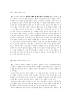 영화장르연구 - 멜로드라마 워크 투 리멤버-3