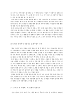 영화장르연구 - 멜로드라마 워크 투 리멤버-4