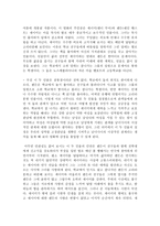 영화장르연구 - 멜로드라마 워크 투 리멤버-5