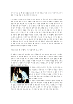 영화장르연구 - 멜로드라마 워크 투 리멤버-6