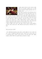 영화장르연구 - 멜로드라마 워크 투 리멤버-7