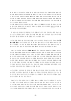 독서감상문 괭이 부리 말 아이들-2
