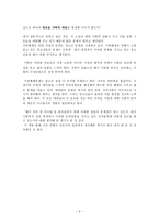독서감상문 괭이 부리 말 아이들-3