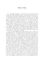 서평 부자성도 거지성도-1