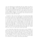 서평 부자성도 거지성도-2