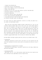 원서번역 Social Work Practice A Generalist Approach A Generalist Approach-2