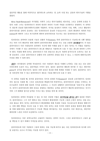 원서번역 Social Work Practice A Generalist Approach A Generalist Approach-9
